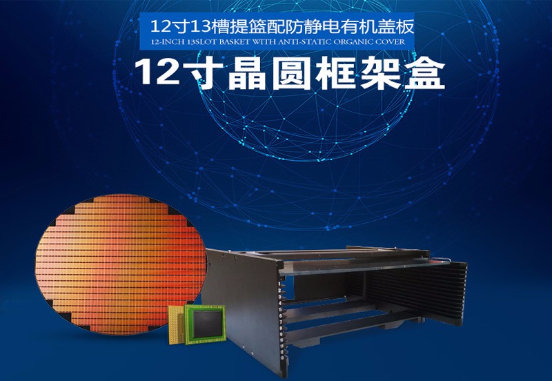 深圳晶圓盒廠家產(chǎn)品.jpg