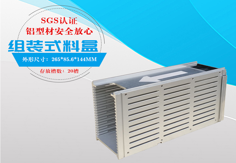 鋁料盒廠家產(chǎn)品.jpg