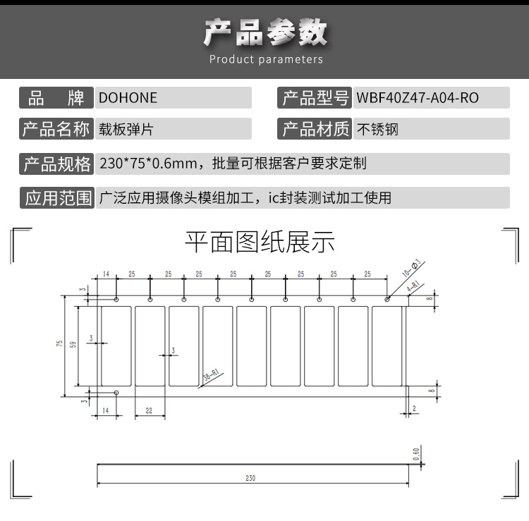 攝像頭模組載板產(chǎn)品參數(shù).jpg