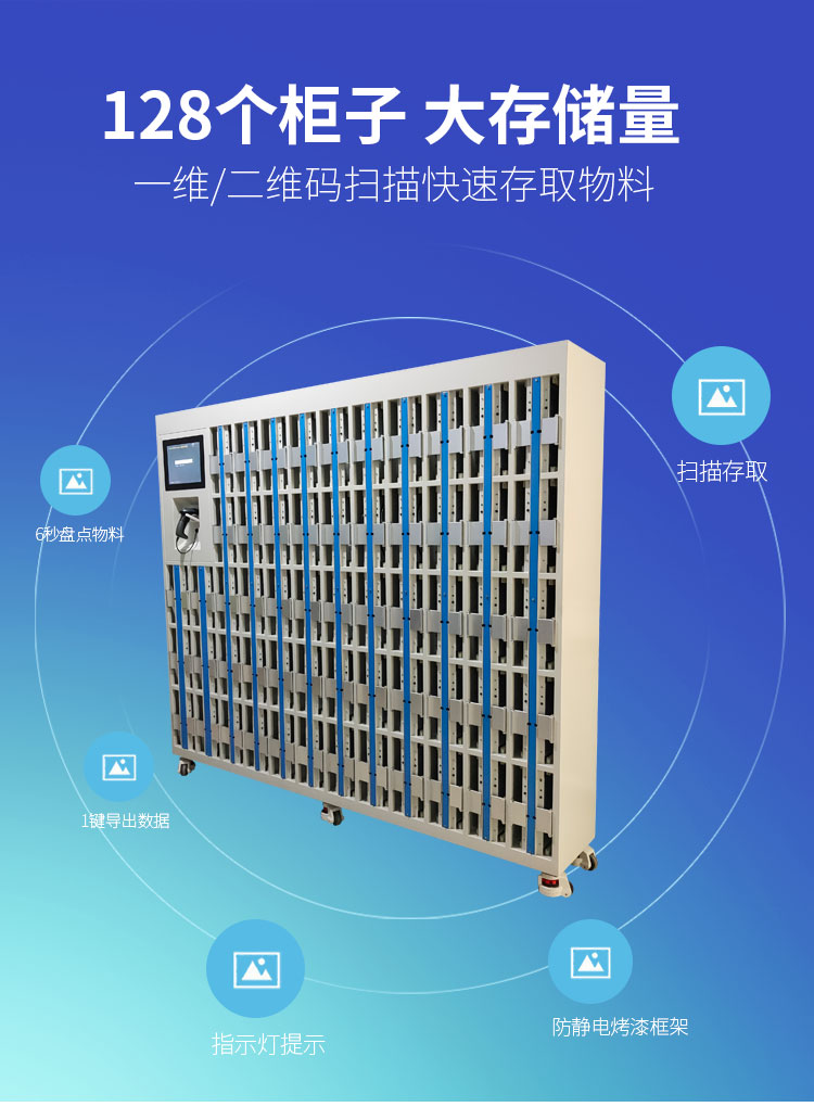 晶圓環(huán)智能存儲柜存放量設(shè)計.jpg