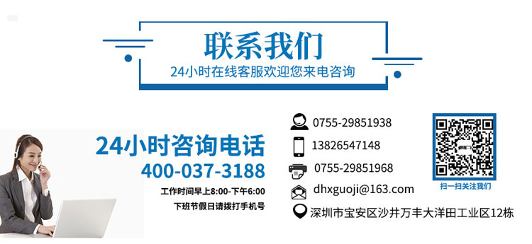 電子印刷鋼網(wǎng)架聯(lián)系方式.jpg