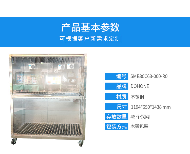 電子印刷鋼網(wǎng)架產(chǎn)品參數(shù).jpg