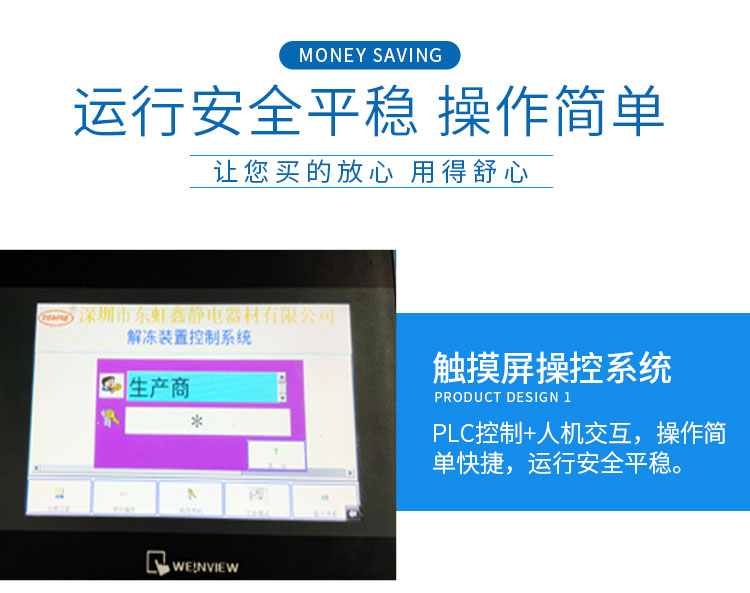 錫膏回溫機管理系統(tǒng).jpg