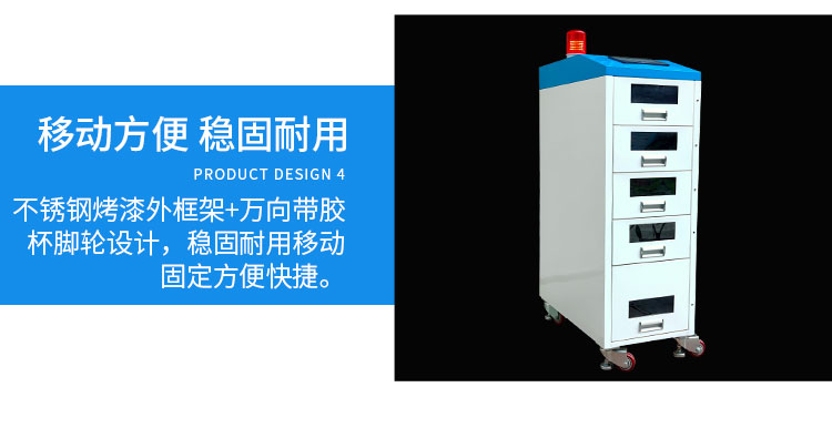錫膏回溫機整體圖.jpg