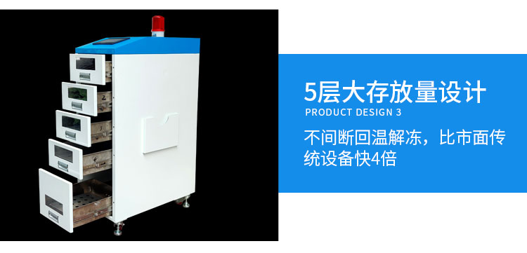 錫膏回溫機存放量.jpg