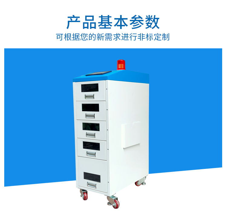 錫膏回溫機產(chǎn)品參數(shù).jpg