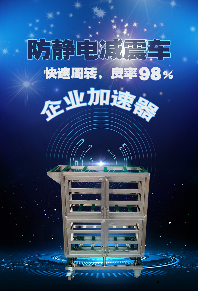 定制防靜電減震推車.jpg