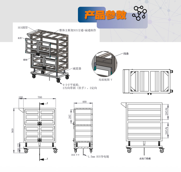 防靜電減震推車產(chǎn)品參數(shù).jpg