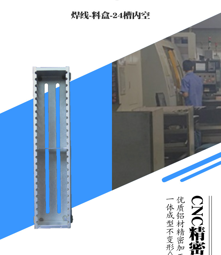 24槽組裝接料盒細節(jié).jpg