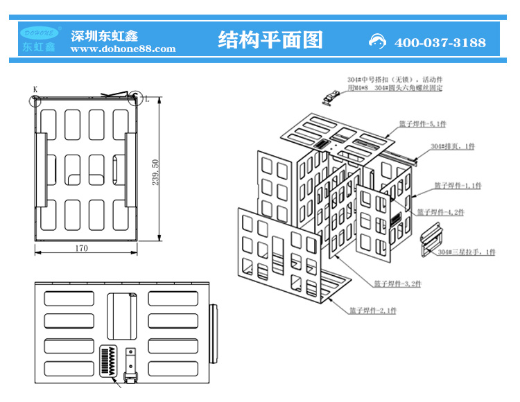 不銹鋼清洗籃子參數(shù).jpg