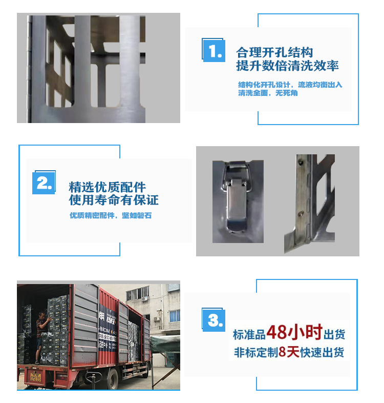 不銹鋼清洗籃子優(yōu)勢.jpg