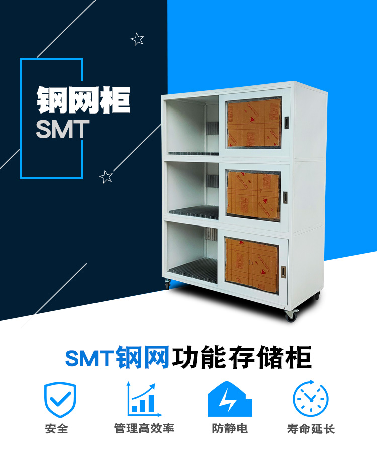 smt鋼網(wǎng)架3層的優(yōu)勢.jpg
