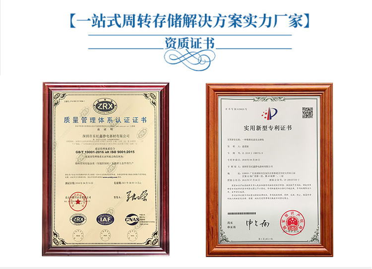 錫膏紅膠一體先進先出防呆裝置廠家認證資質(zhì).jpg