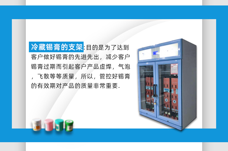 簡易型錫膏先進先出防呆治具介紹.jpg