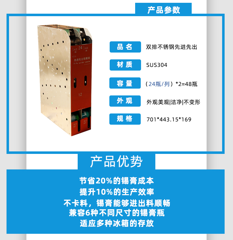 簡易型錫膏先進先出防呆治具參數(shù).jpg