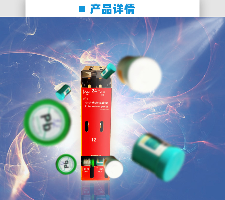 簡易型錫膏先進先出防呆治具.jpg