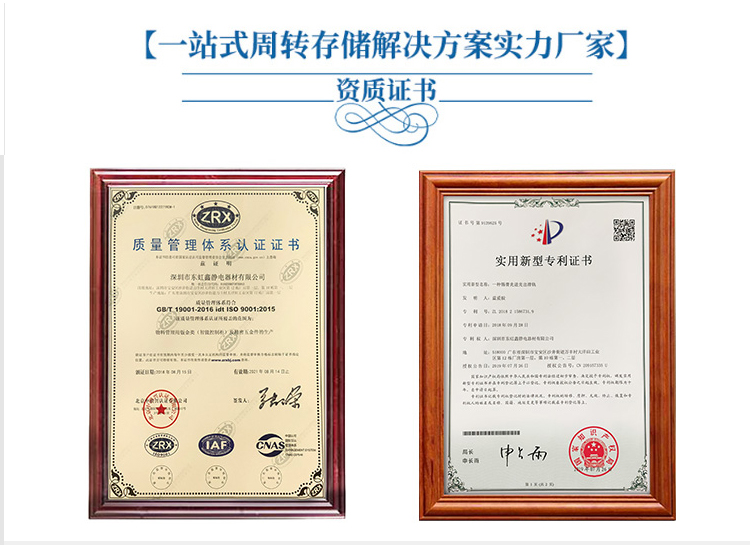 簡易型錫膏先進先出防呆治具榮譽資質(zhì).jpg