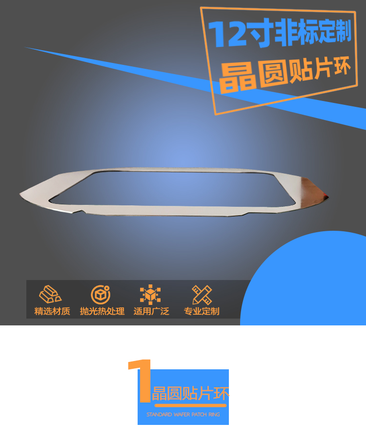 晶圓鐵圈wafer frame.jpg