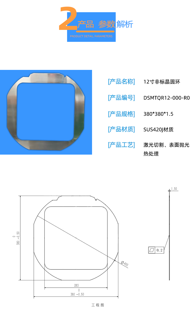 晶圓鐵圈wafer frame產(chǎn)品參數(shù).jpg