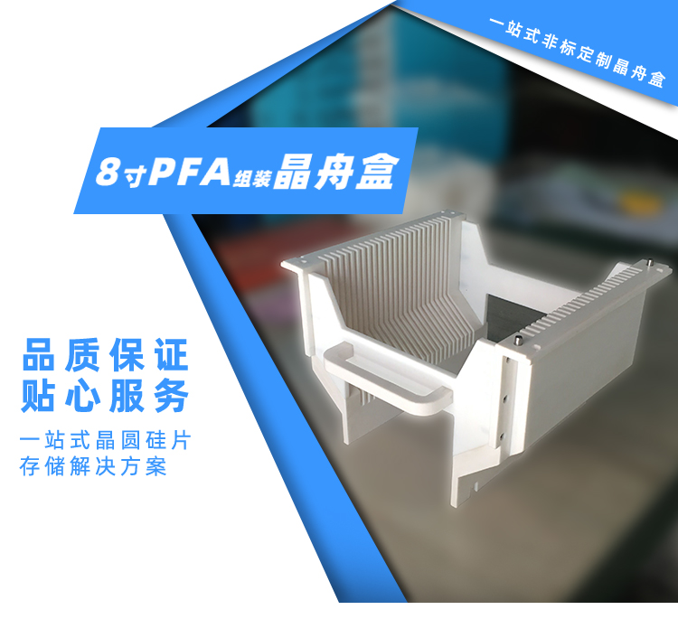PFA晶舟盒加工定做產(chǎn)品.jpg