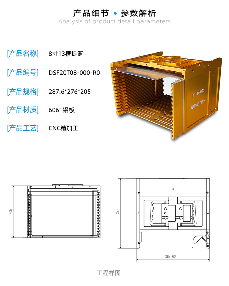 8寸13層晶圓加工周轉(zhuǎn)盒產(chǎn)品參數(shù).jpg
