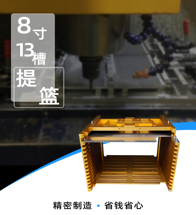 8寸13層晶圓加工周轉(zhuǎn)盒海報.jpg