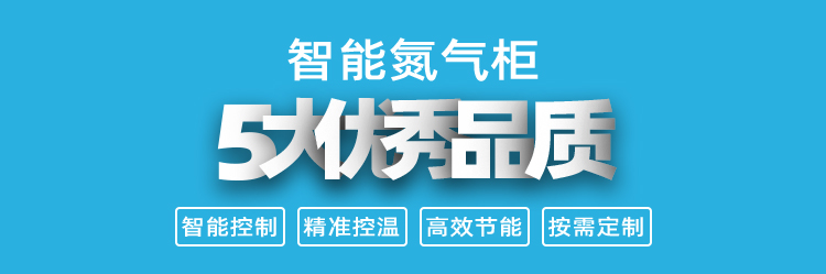 半自動(dòng)小型智能氮?dú)夤駜?yōu)勢(shì).jpg