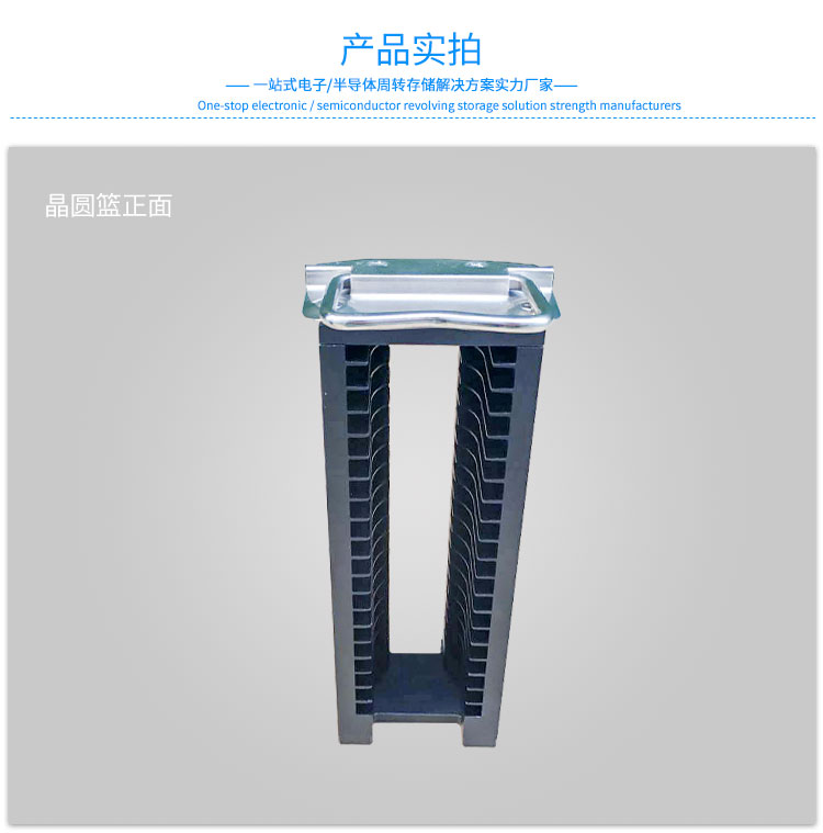 2寸硅晶圓片提籃實(shí)拍圖.jpg