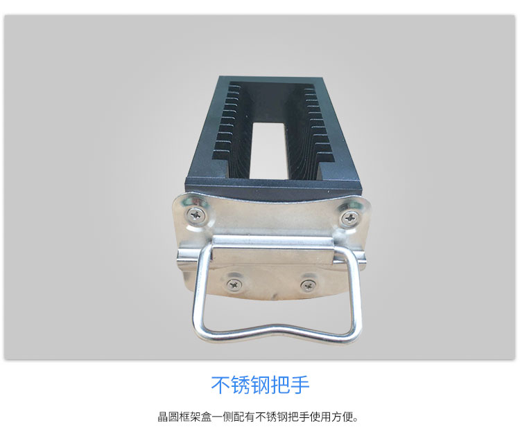 2寸硅晶圓片提籃產(chǎn)品把手.jpg