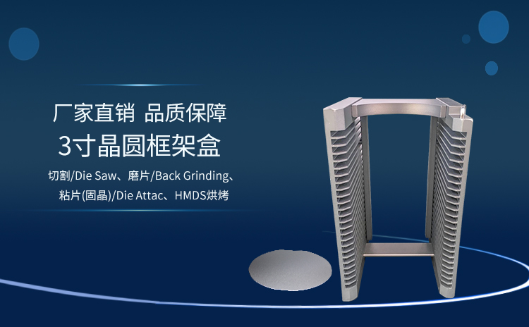 晶圓探針測(cè)試料盒.jpg