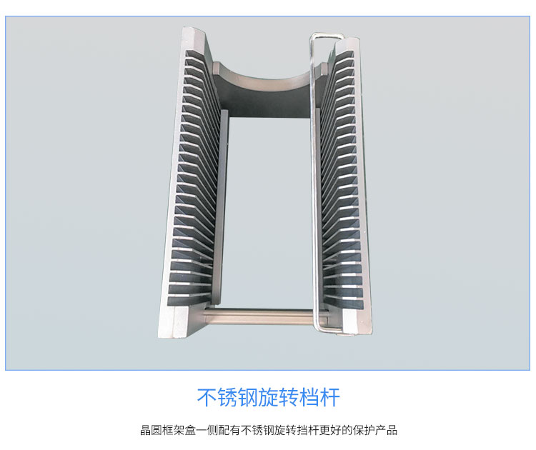 晶圓探針測(cè)試料盒檔桿細(xì)節(jié).jpg