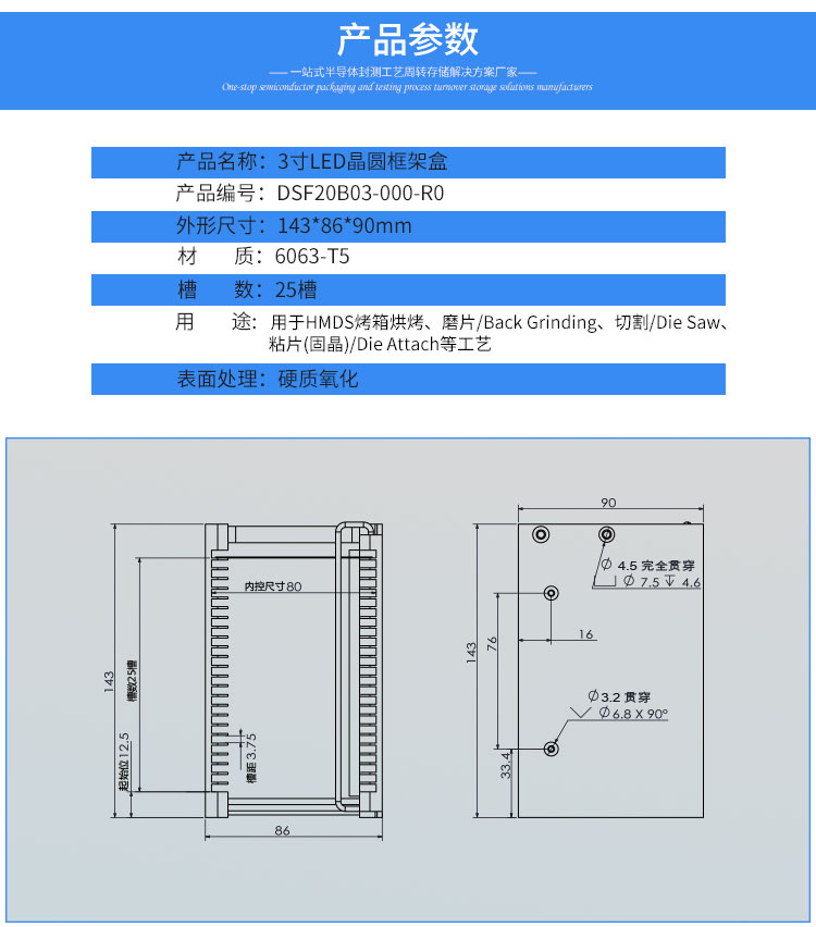 晶圓探針測(cè)試料盒參數(shù).jpg