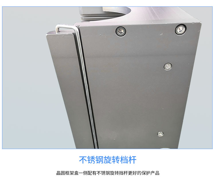 4寸金屬晶圓芯片盒旋轉(zhuǎn)檔桿細(xì)節(jié).jpg