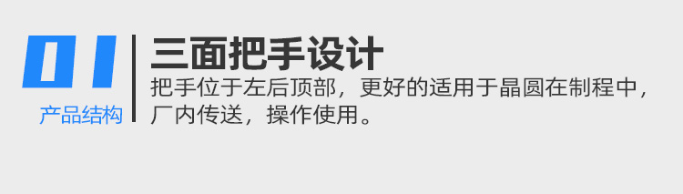 12寸耐高溫晶圓卡匣細節(jié).jpg
