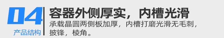 8寸擴晶環(huán)周轉(zhuǎn)盒優(yōu)勢4.jpg