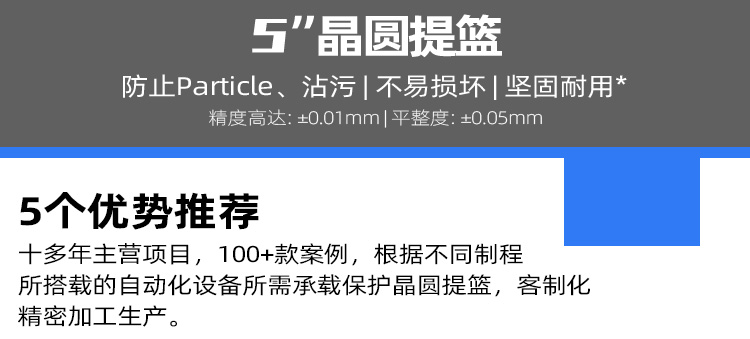 25層硅片提籃料盒的優(yōu)勢1.jpg
