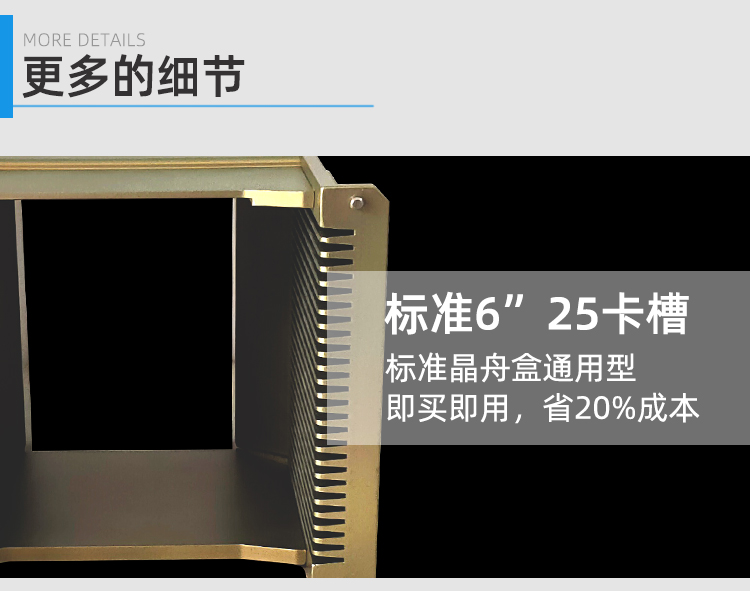 6寸耐高溫cassette產(chǎn)品細(xì)節(jié)1.jpg