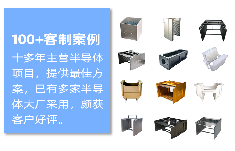 自動(dòng)落鎖13寸晶圓提籃定制案例.jpg