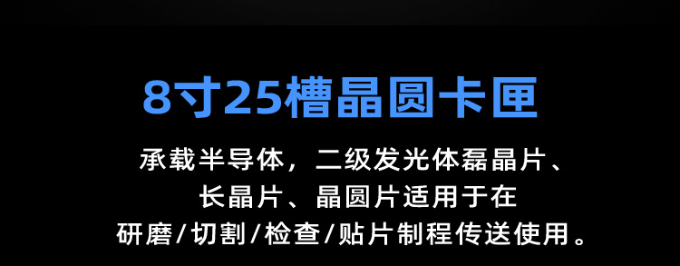 8寸25層金屬晶圓盒介紹.jpg