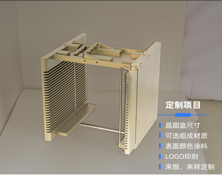 8寸25層金屬晶圓盒產(chǎn)品定制流程.jpg