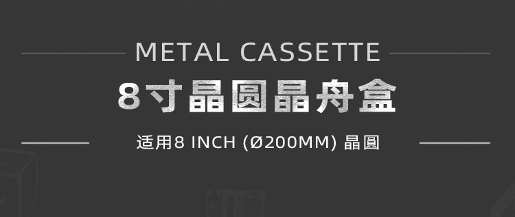 晶圓打點(diǎn)烘烤晶舟盒產(chǎn)品優(yōu)勢.jpg