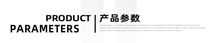 pom賽鋼料盒產(chǎn)品參數(shù).jpg