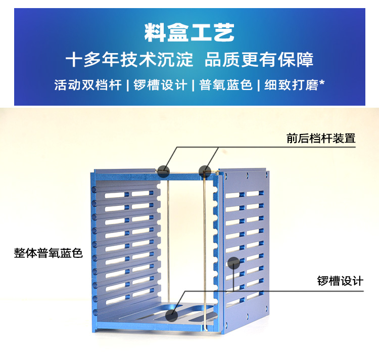 超聲波清洗料盒產(chǎn)品結(jié)構(gòu).jpg