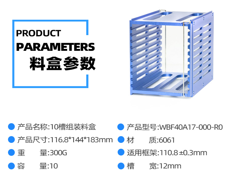 超聲波清洗料盒產(chǎn)品參數(shù).jpg