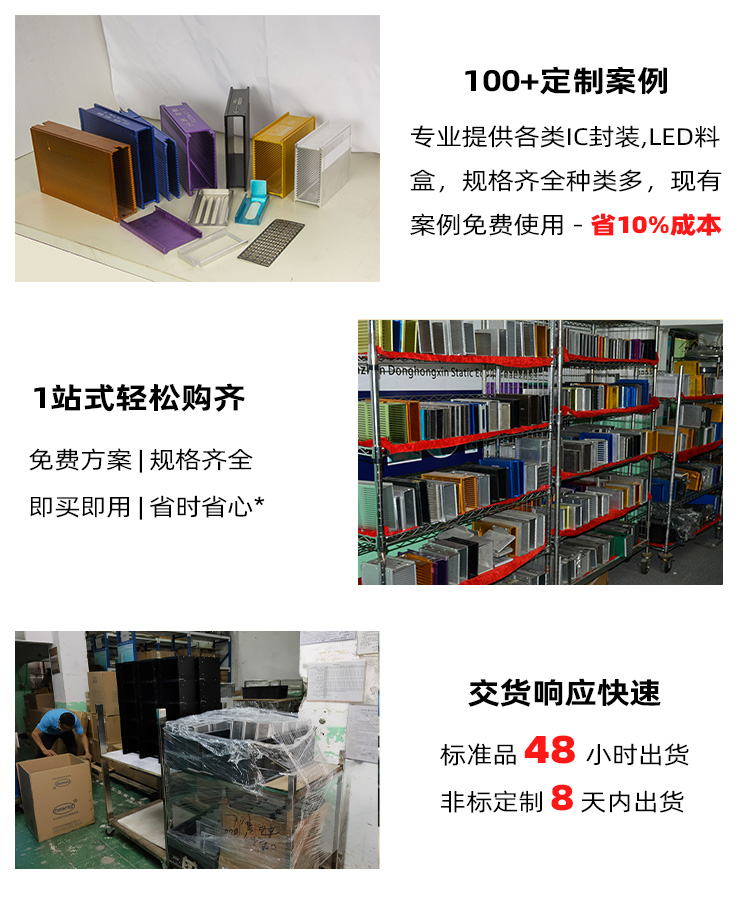 超聲波清洗料盒定制優(yōu)勢.jpg