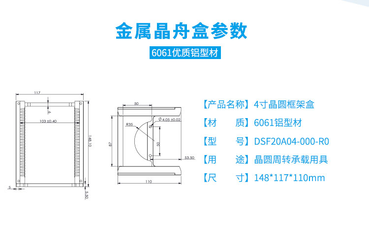 4硅片加工存放料盒參數(shù).jpg