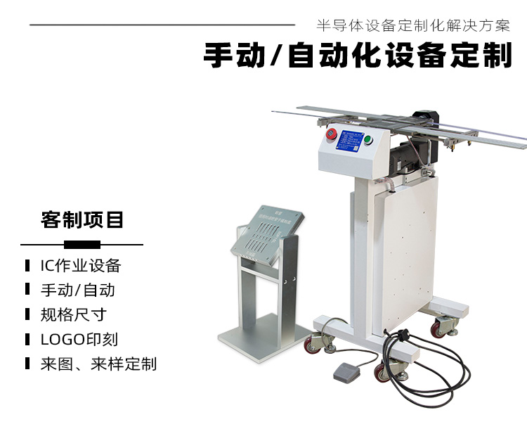 ic芯片封裝倒料機(jī)設(shè)備定制細(xì)節(jié).jpg
