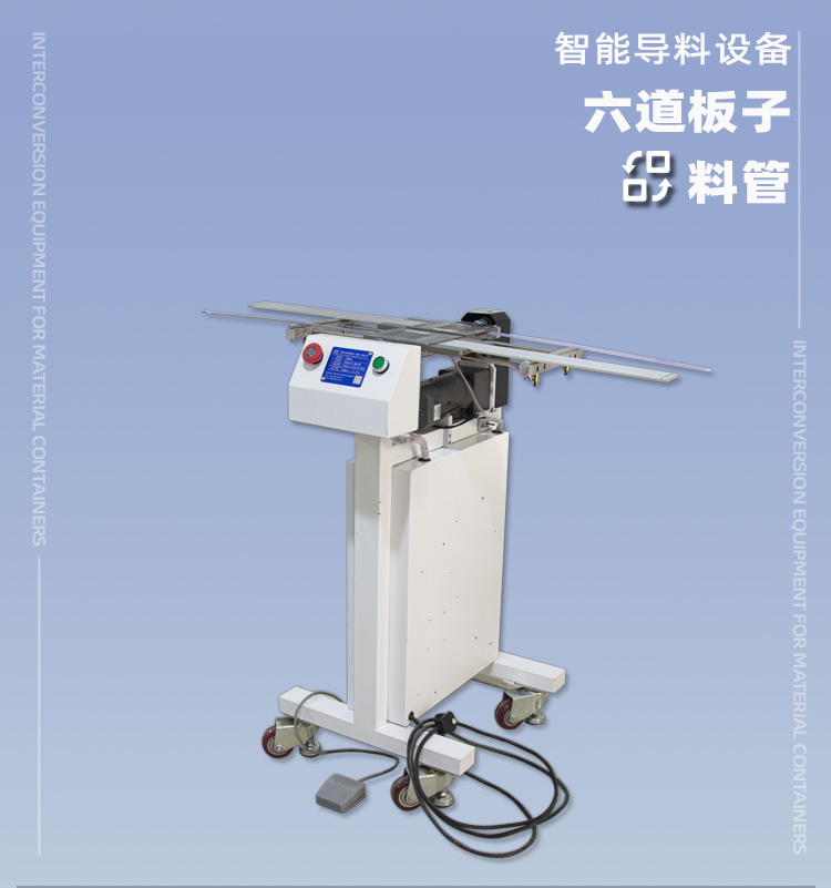 ic芯片封裝倒料機(jī).jpg