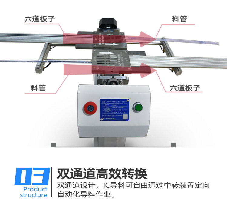 ic芯片封裝倒料機(jī)使用細(xì)節(jié).jpg