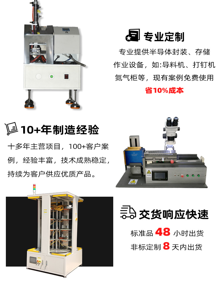 ic芯片封裝倒料機(jī)定制產(chǎn)品推薦.jpg